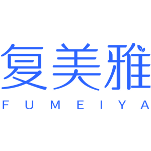 复美雅