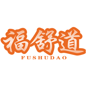 福舒道
