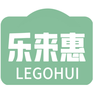 乐来惠 LEGOHUI