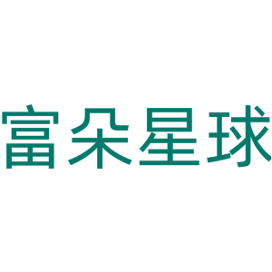 富朵星球
