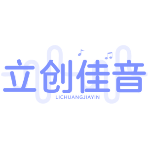 立创佳音