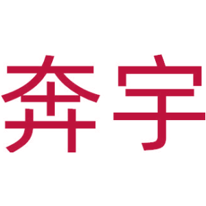 奔宇
