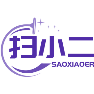 扫小二