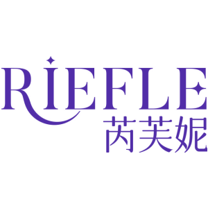 RIEFLE 芮芙妮