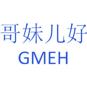 哥妹儿好 GMEH