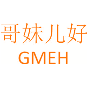 哥妹儿好 GMEH