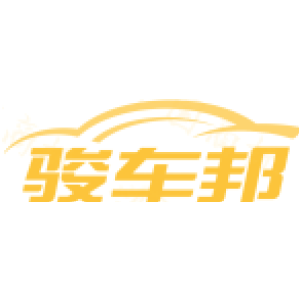 骏车邦