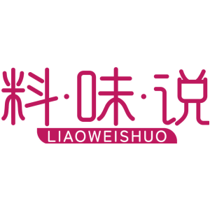 料·味·说