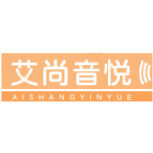 艾尚音悦