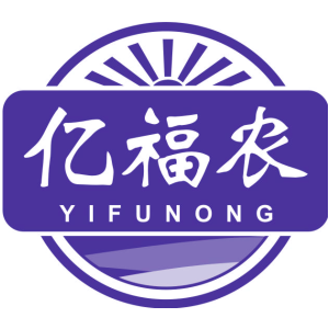 亿福农