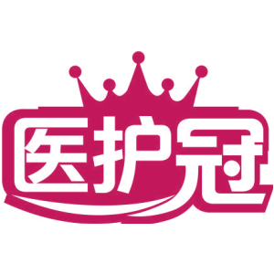 医护冠