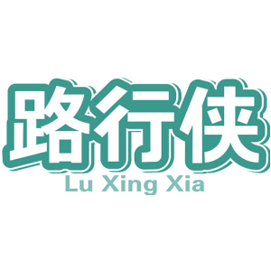 路行侠