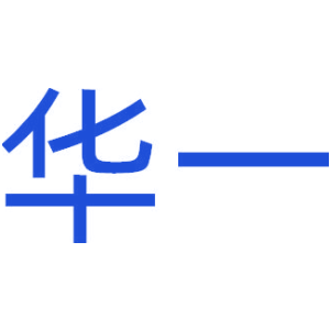 华一