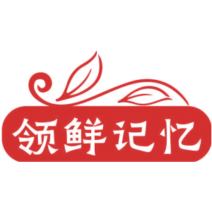 领鲜记忆