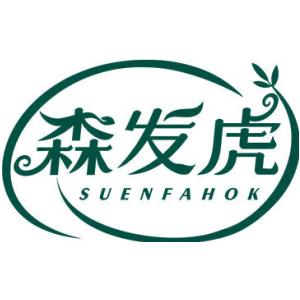 森发虎 SUENFAHOK