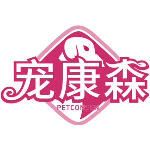 宠康森 PETCONSEN