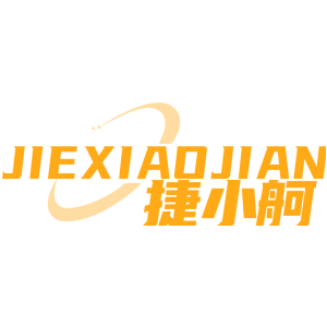捷小舸 JIEXIAOJIAN