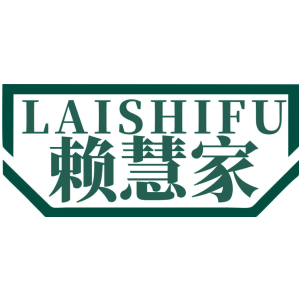 LAISHIFU 赖慧家