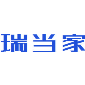 瑞当家
