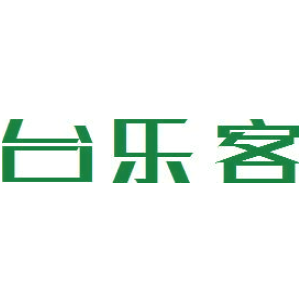 台乐客
