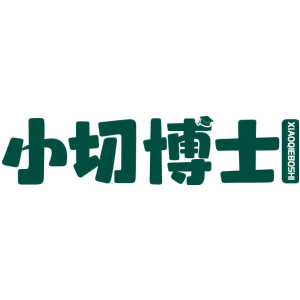 小切博士