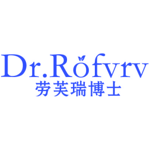 劳芙瑞博士 DR.ROFVRV