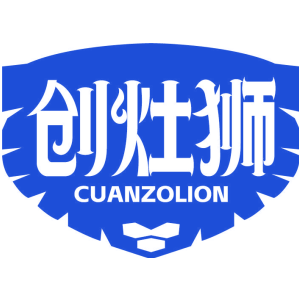 创灶狮 CUANZOLION
