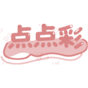 点点彩