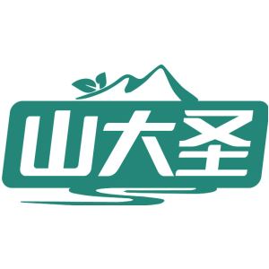 山大圣