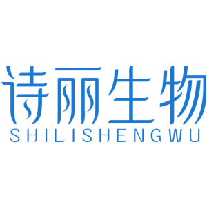 诗丽生物