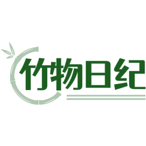 竹物日纪
