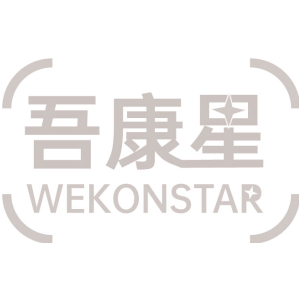 吾康星 WEKONSTAR
