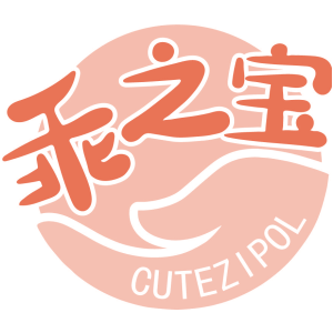 乖之宝 CUTEZIPOL