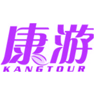 康游 KANGTOUR