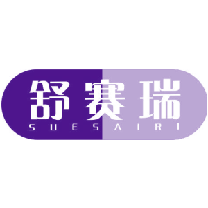 舒赛瑞 SUESAIRI