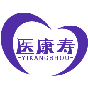 医康寿
