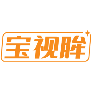 宝视眸