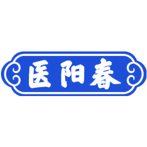 医阳春