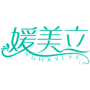 媛美立 YUMAYLEE