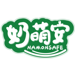 奶萌安 NAMONSAFE