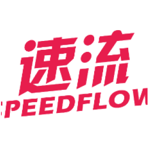 速流 SPEEDFLOW