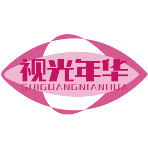 视光年华