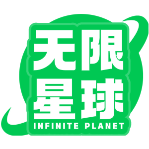无限星球 INFINITE PLANET