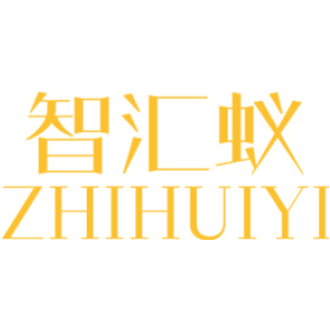智汇蚁