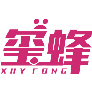 玺蜂 XHY FONG