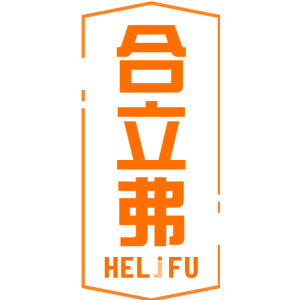 合立弗 HELJFU