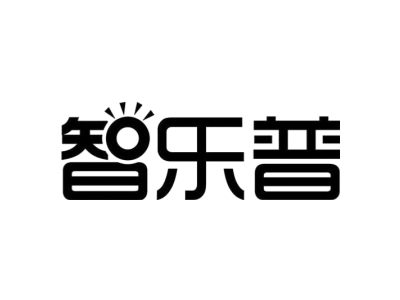 智乐普