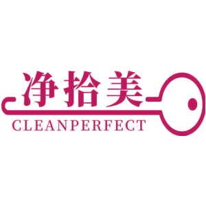 净拾美 CLEANPERFECT