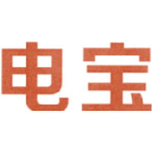 电宝