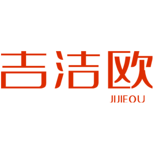 吉洁欧